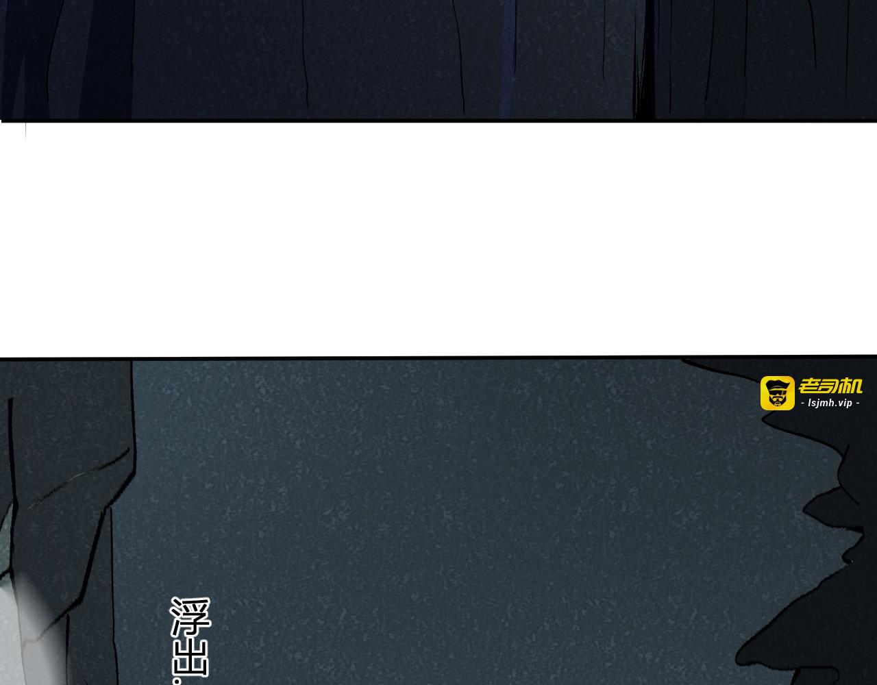 第39话  谁敢踏前？ 第 83 页