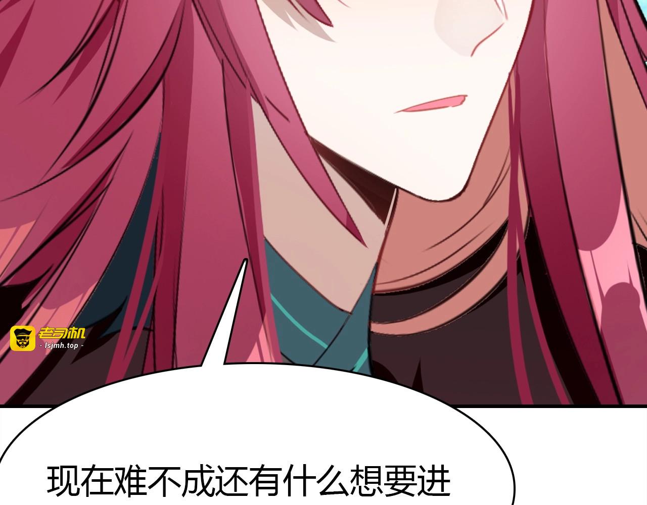 第52话  我要救回我的爱人 第 15 页