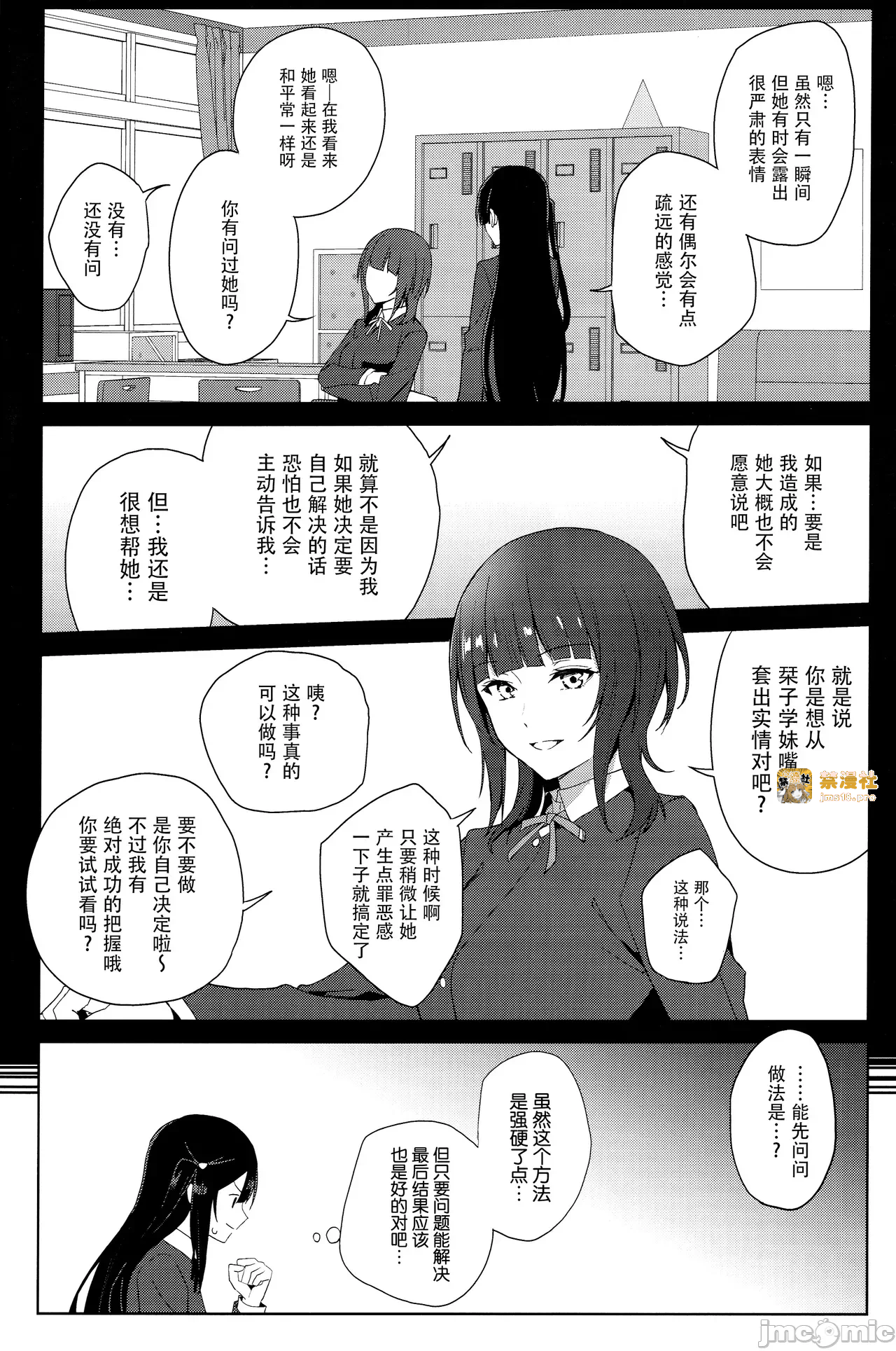 第一话 第 11 页