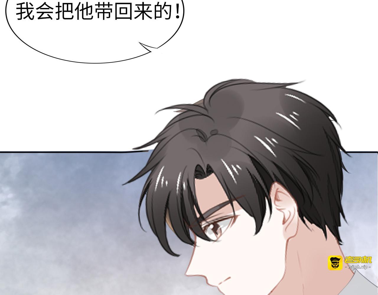 第196话 神秘男人 第 17 页