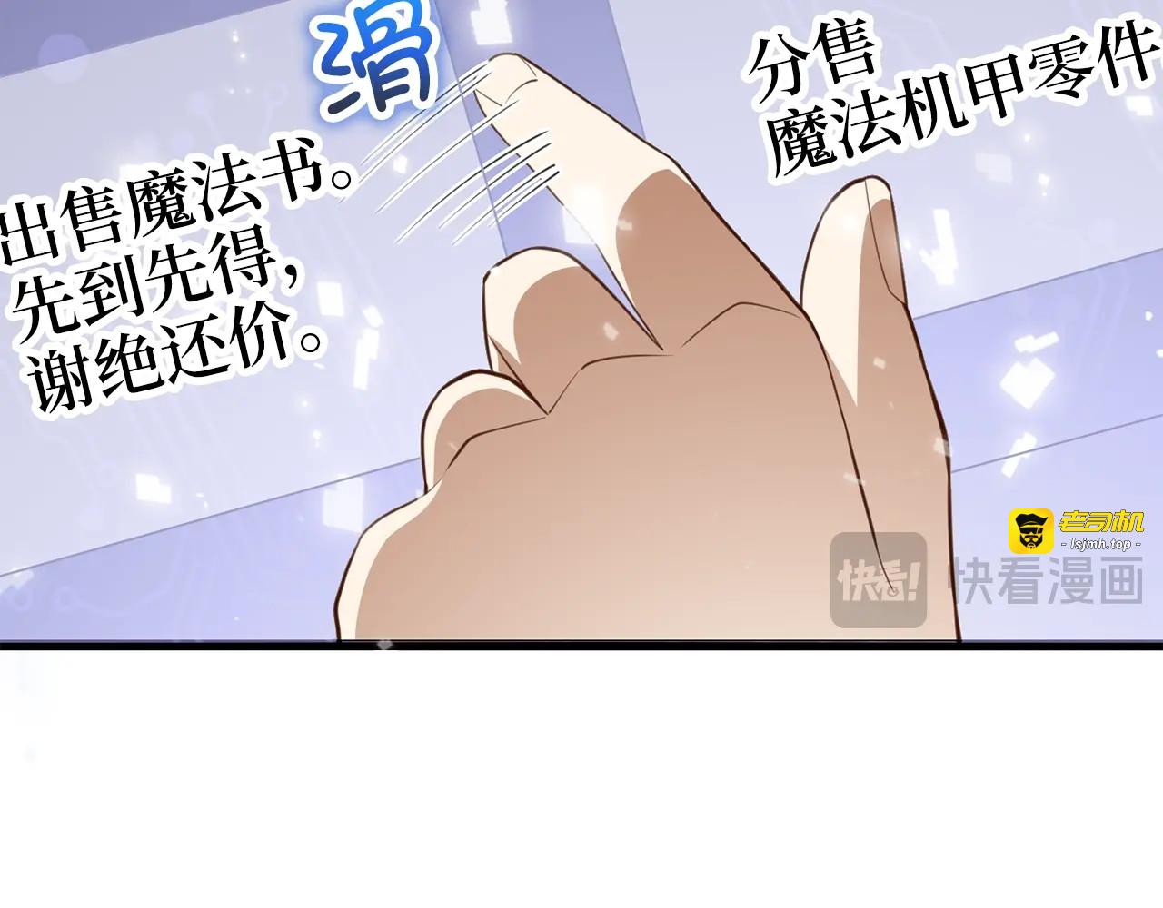 第89话 打了小的来老的 第 77 页