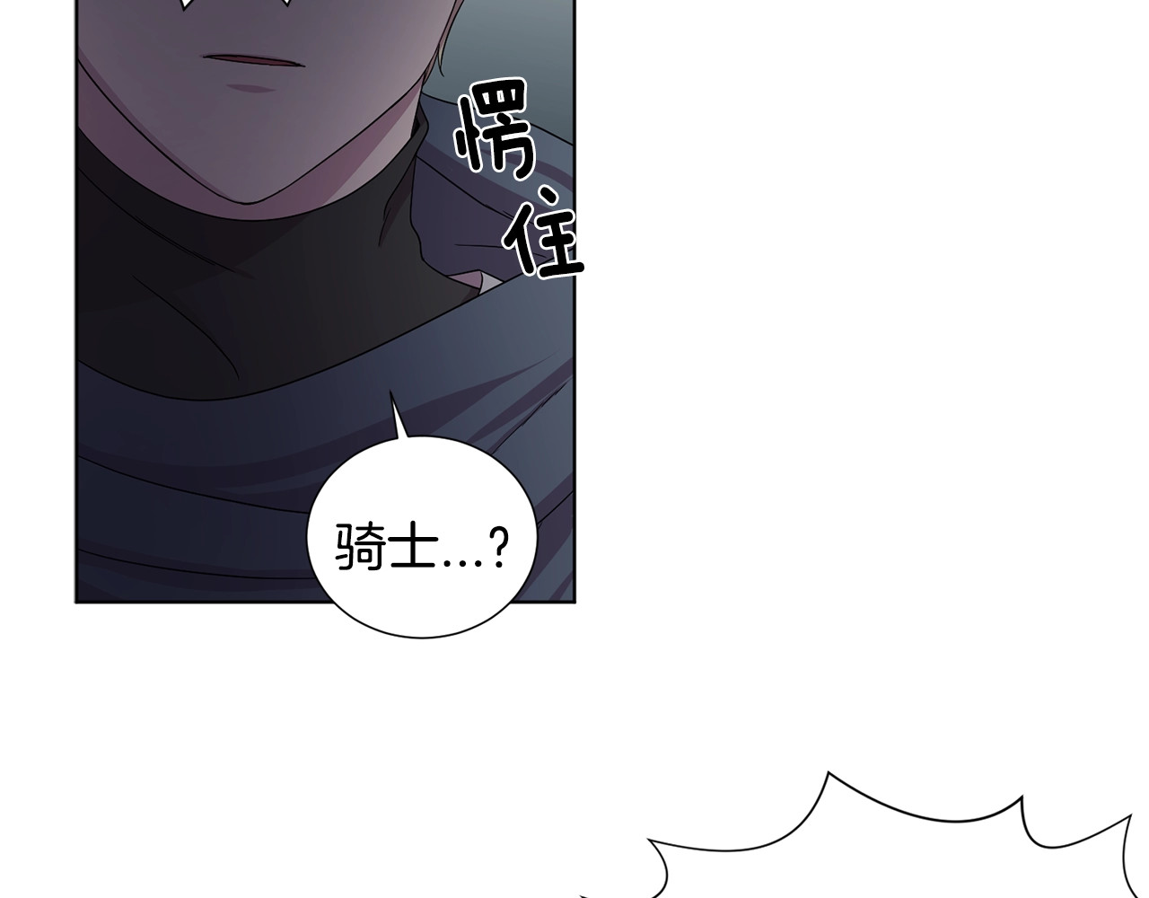 第11话 领主的威严 第 46 页