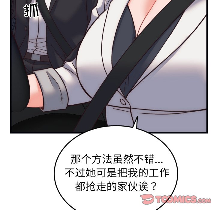 第28话 第 68 页