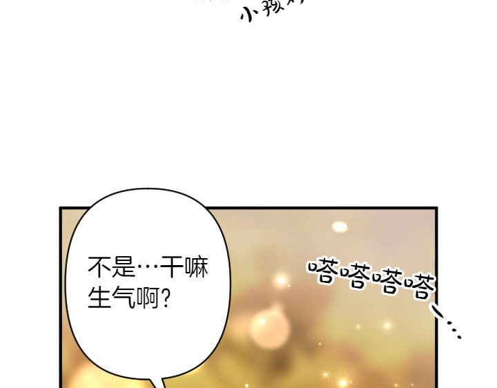 第152话 教育小孩 第 59 页