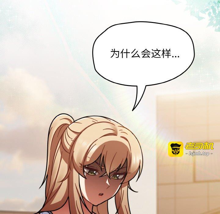 第51话 第 79 页