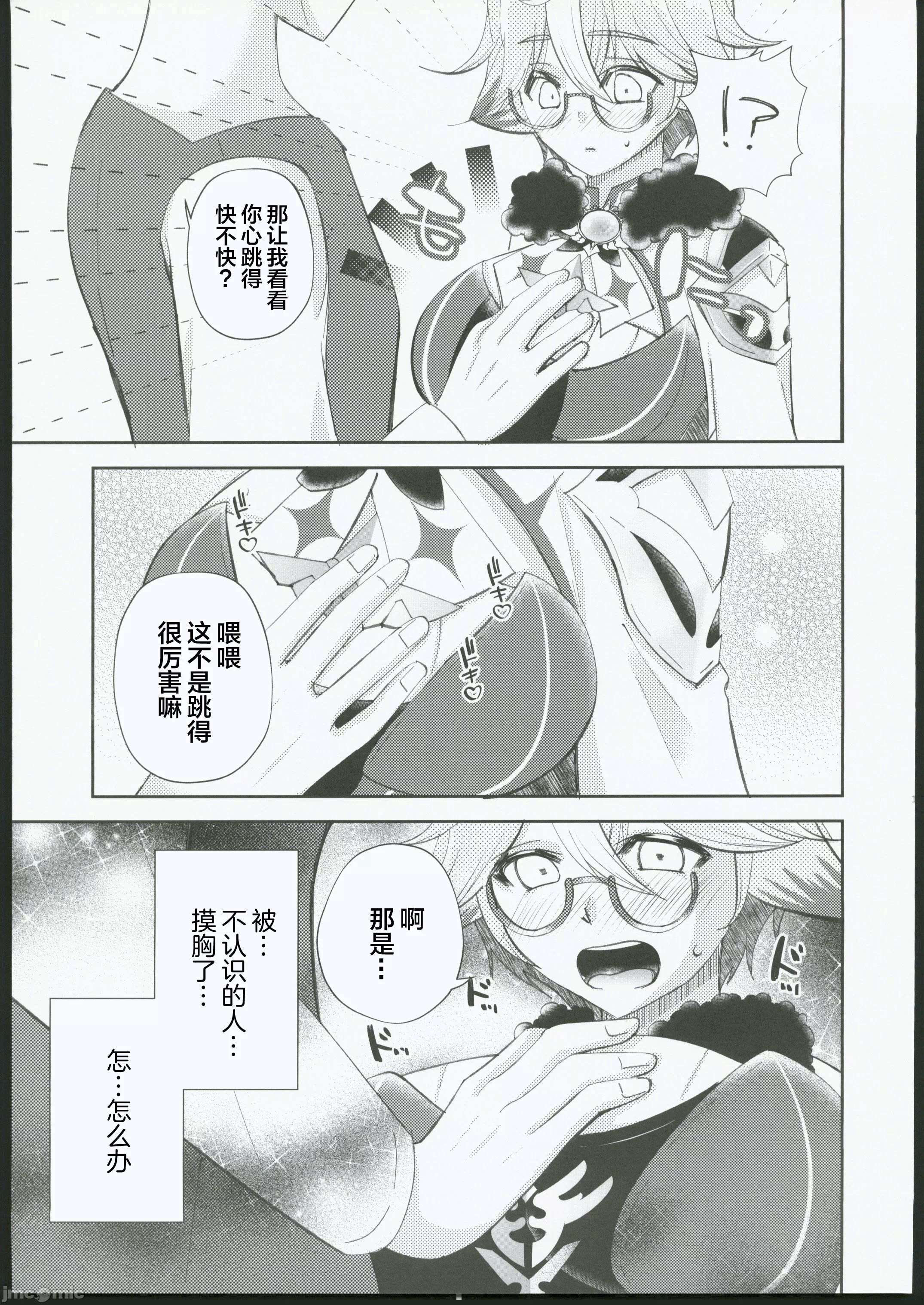 第一话 第 10 页