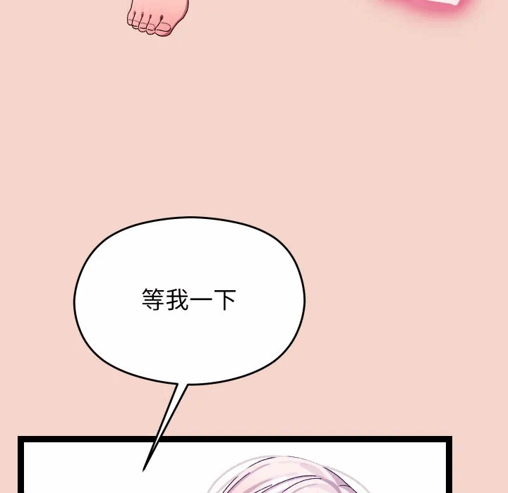 第17话 第 12 页