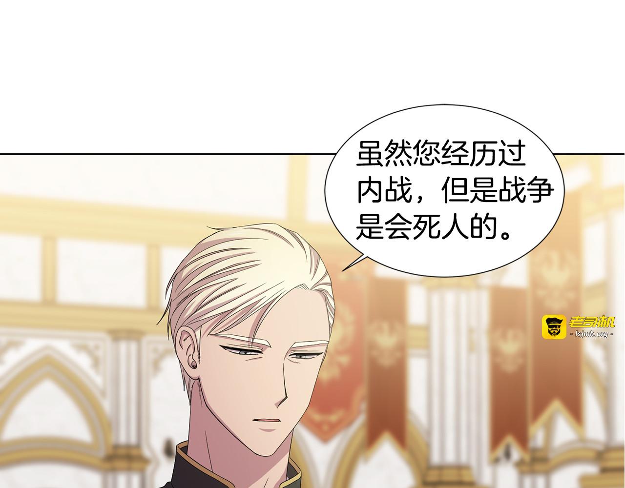 第110话 出征 第 73 页