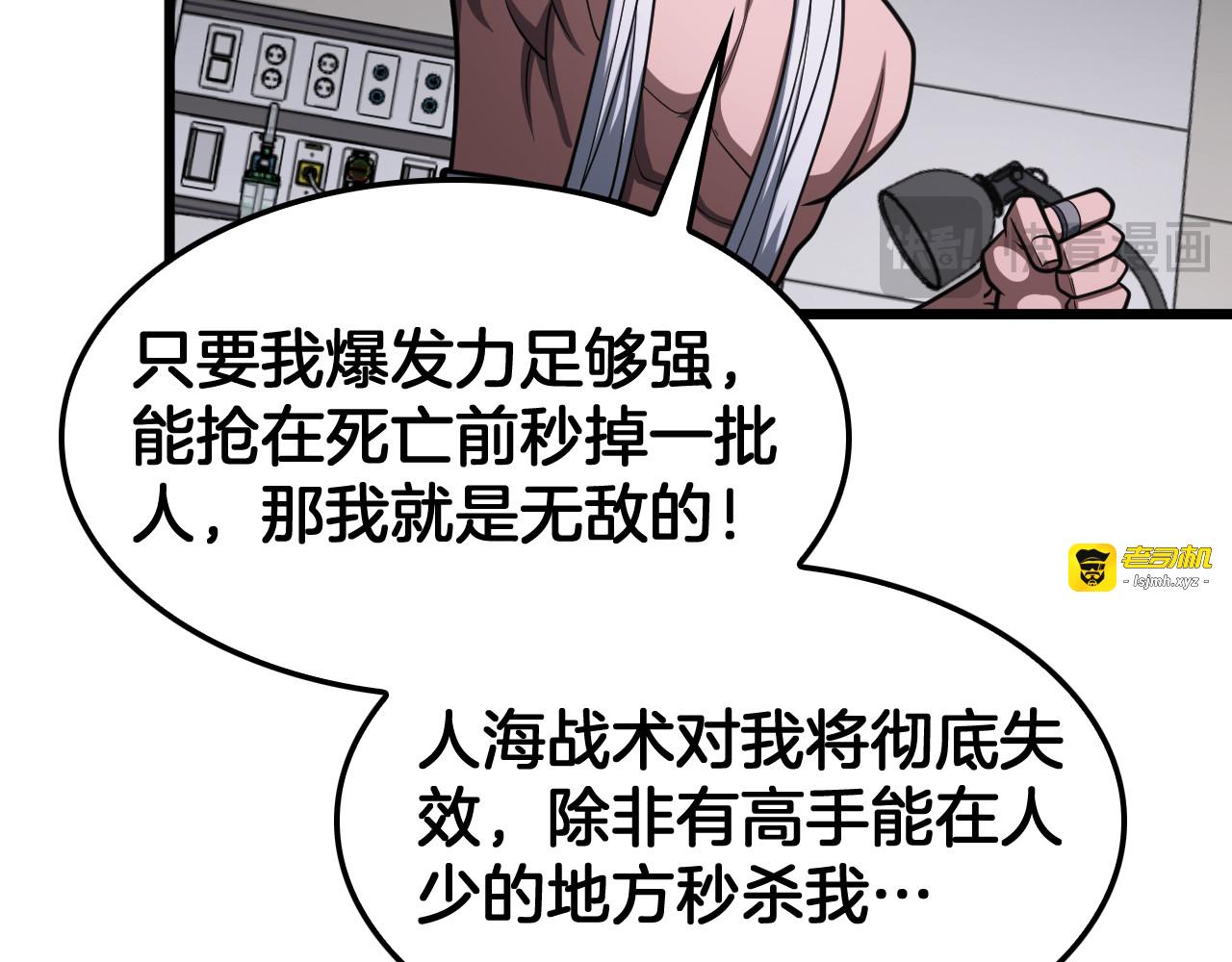 第110话 邪神仪式 第 103 页