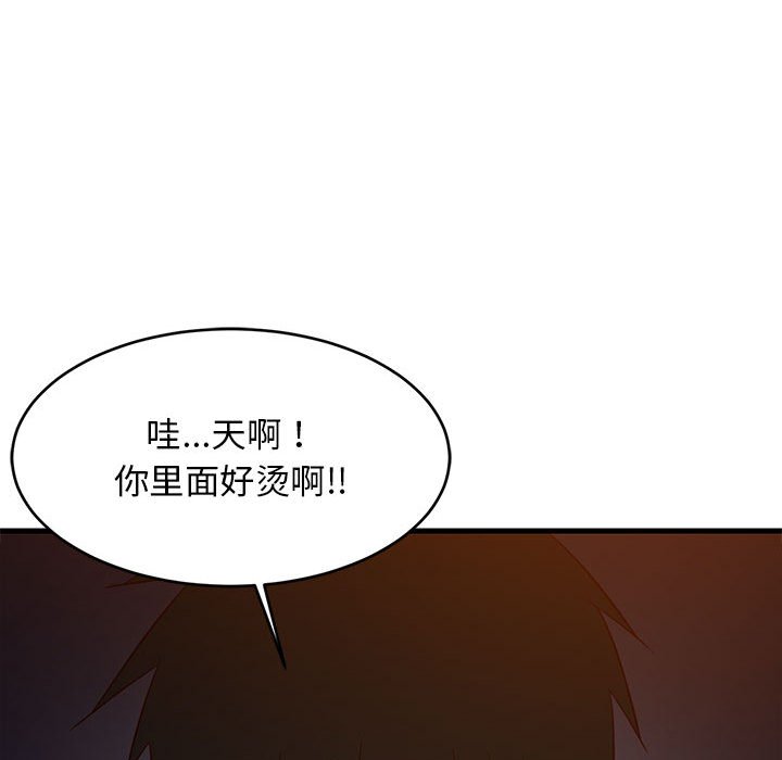 第32话 第 56 页