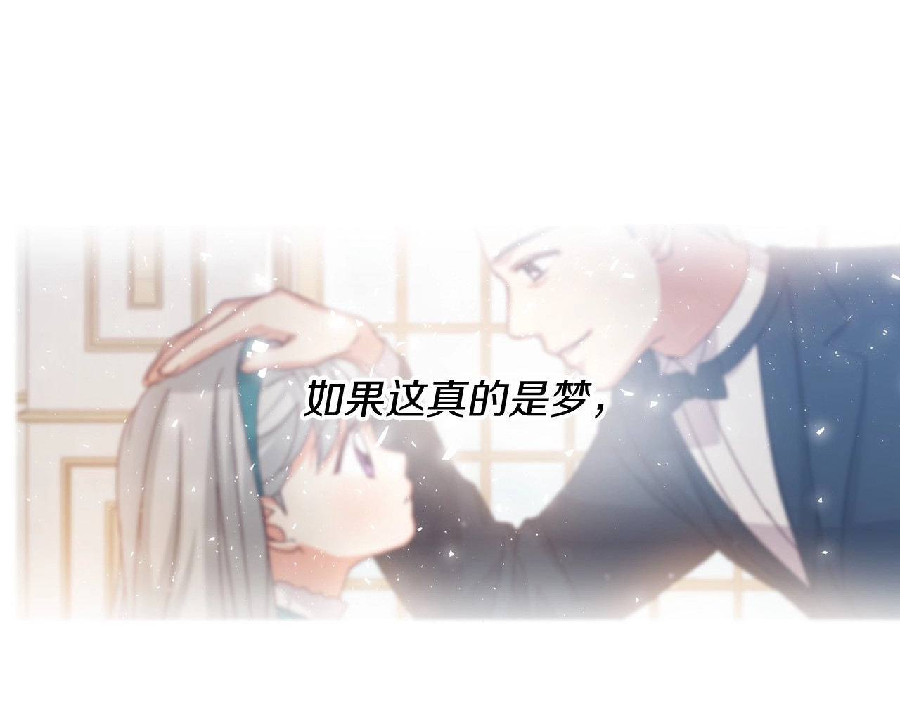 第9话 做自己想做的事情吧！ 第 70 页