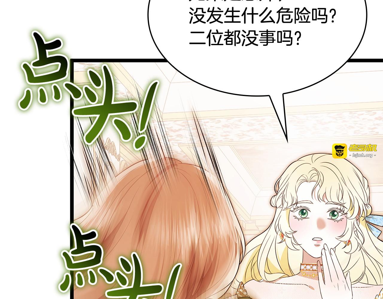 第59话 收拾残局 第 23 页