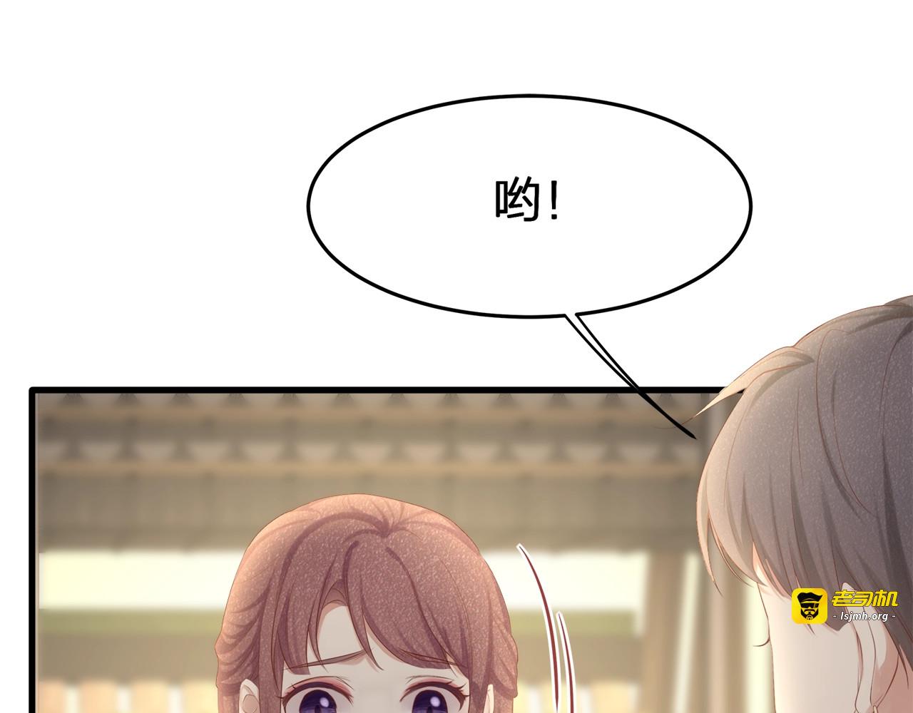 第28话 很帅的男生？ 第 17 页