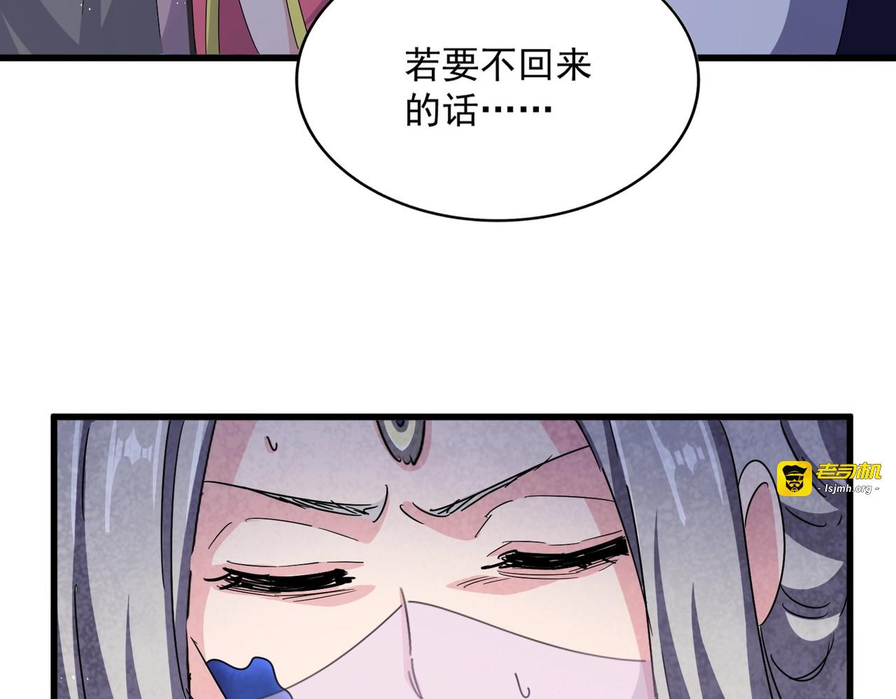 第458话 咳血中，勿扰 第 77 页