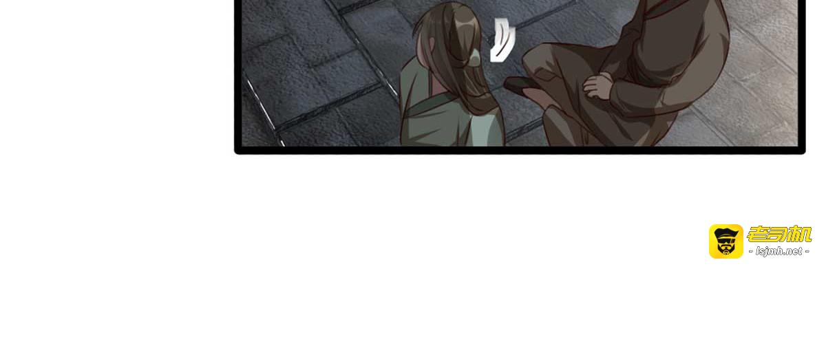 第76话  苏姚流落食人窟 第 37 页
