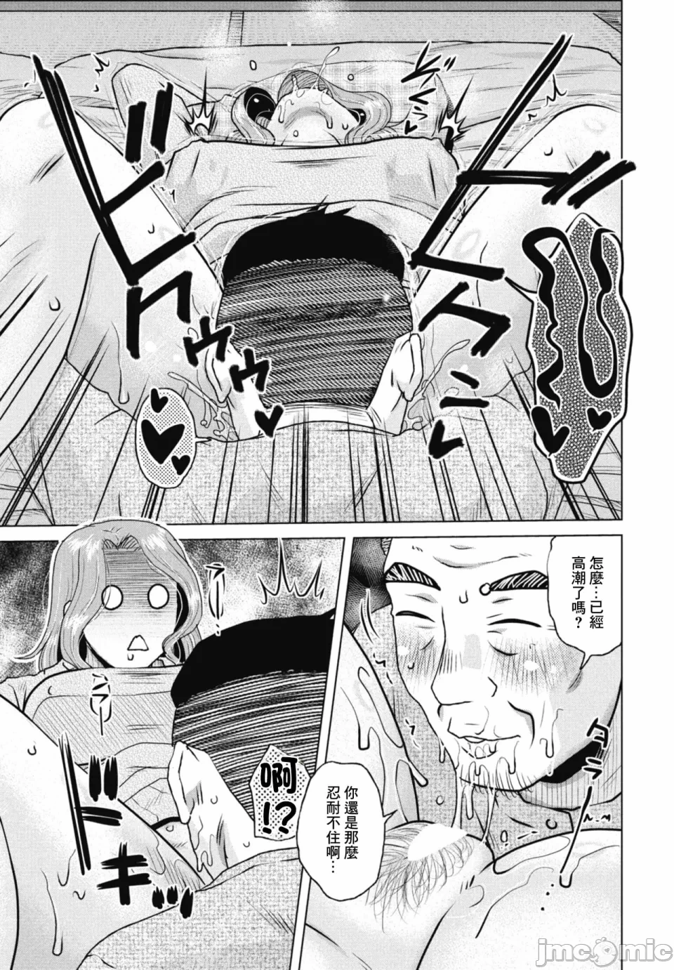 第1话 第 7 页