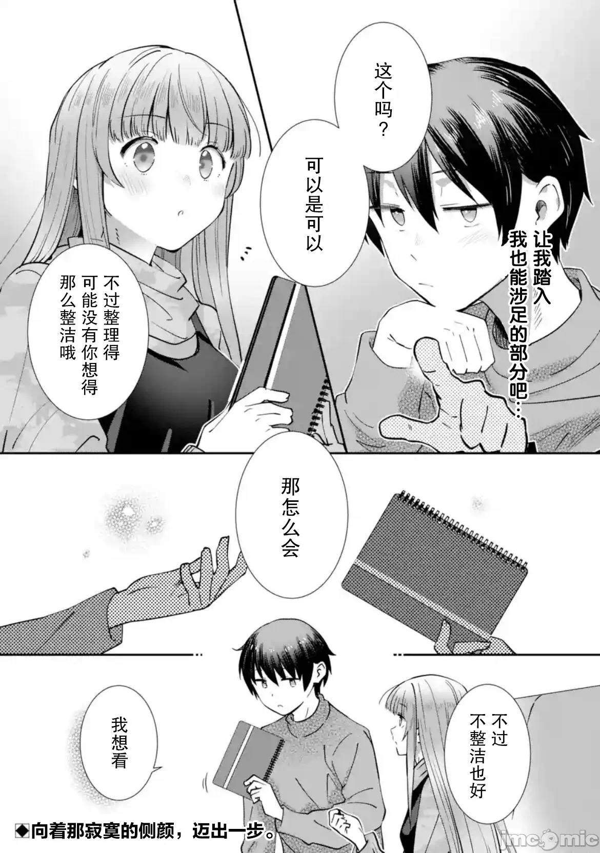 第22话 第 10 页