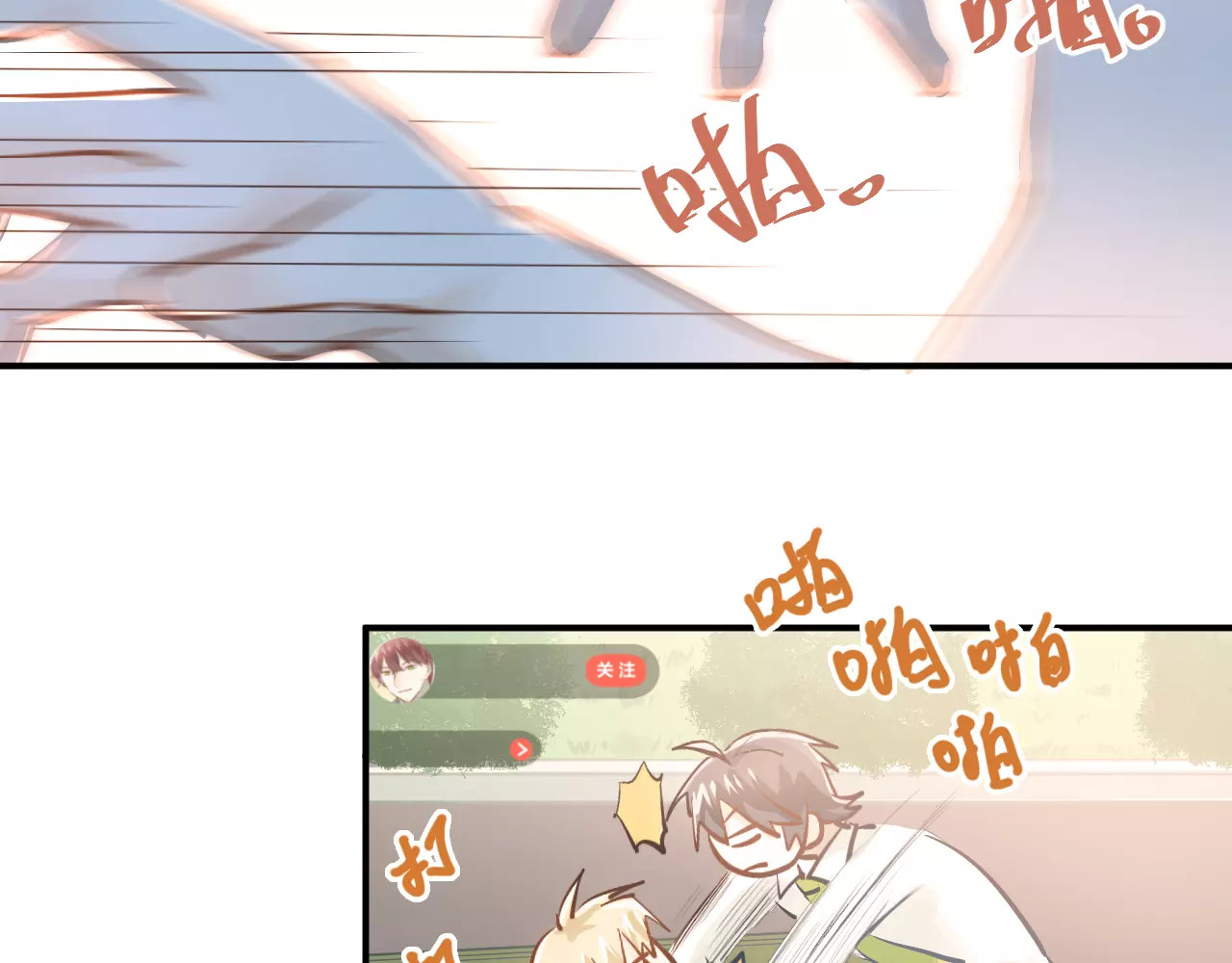 第61话 绯闻 第 10 页