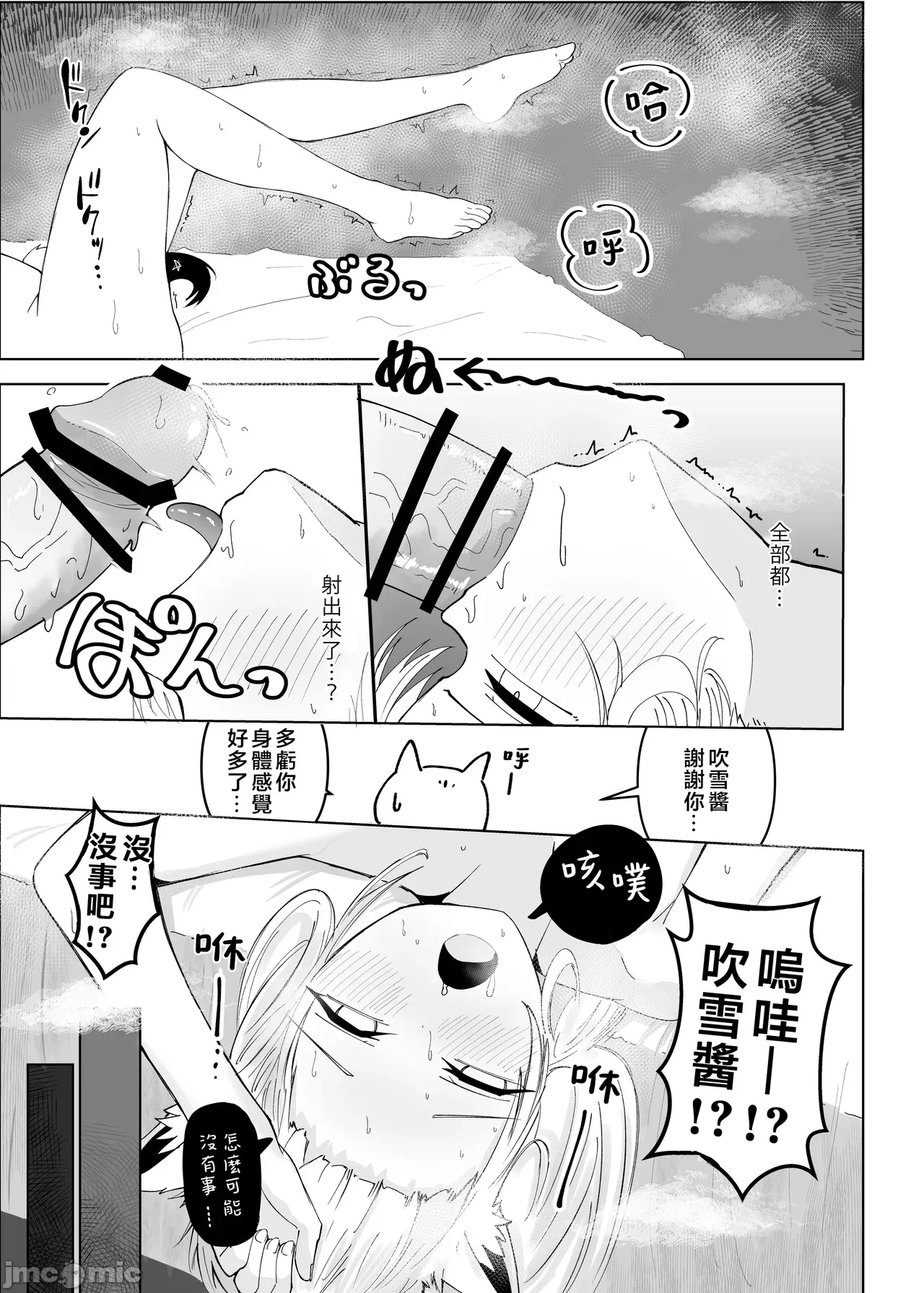第一话 第 36 页