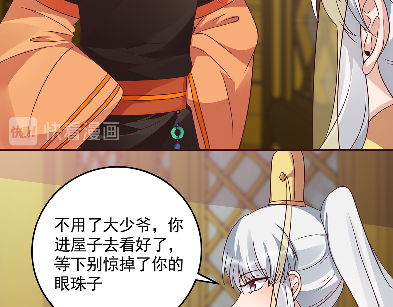 第154话 让你们见识一下 第 50 页