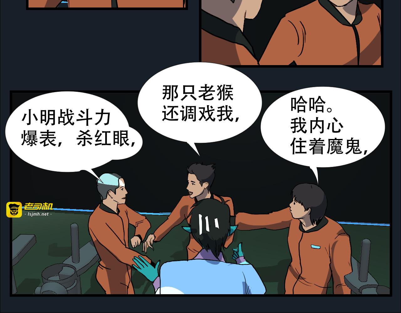 第17话  刺客联盟 第 135 页