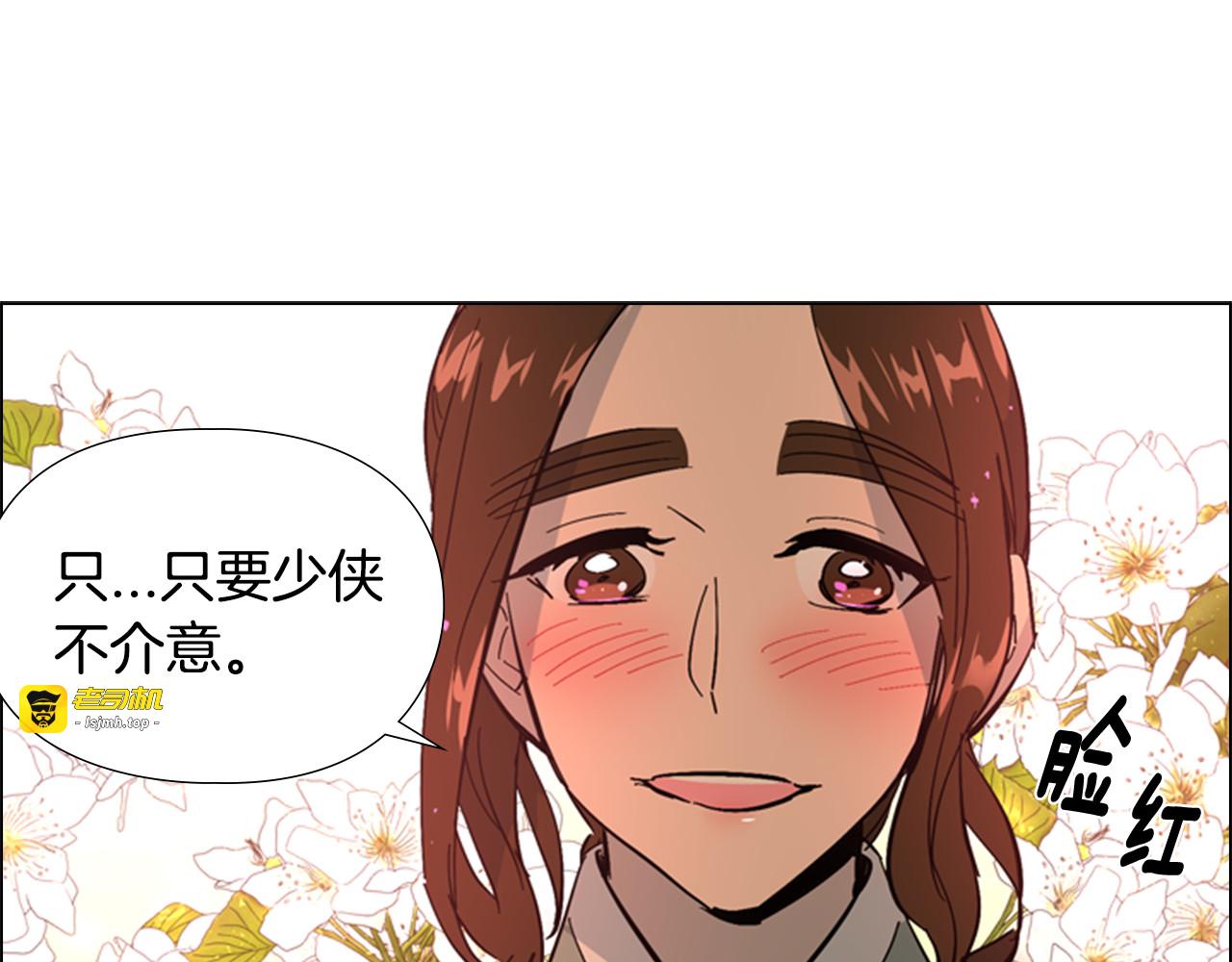 第26话 新鞋子！ 第 97 页