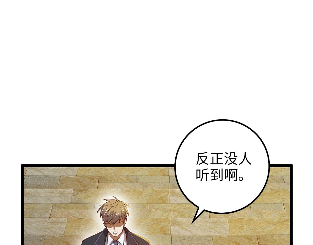 第66话 21俱乐部 第 176 页