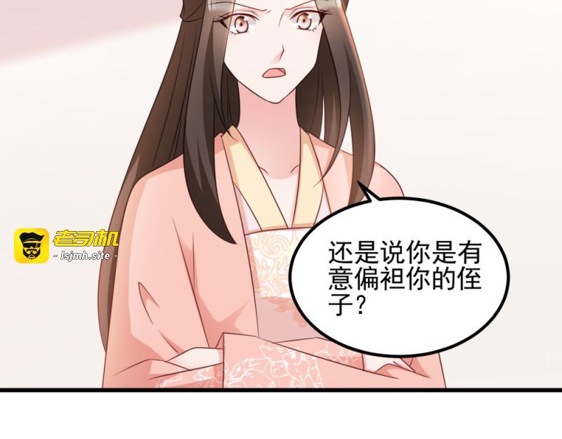 第66话：讨要说法 第 19 页