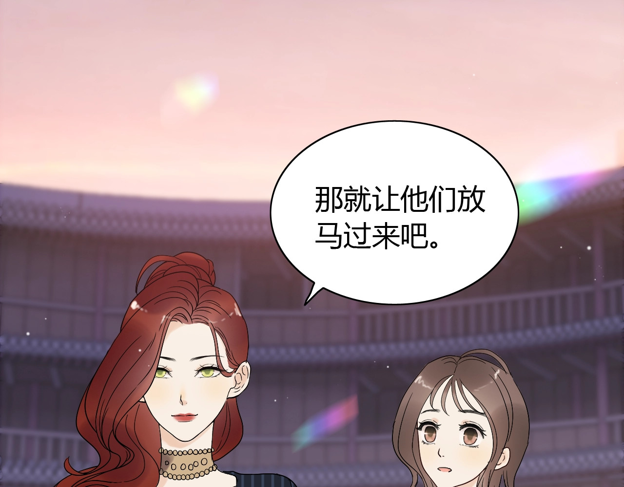 第176话 热情背后的阴谋 第 68 页