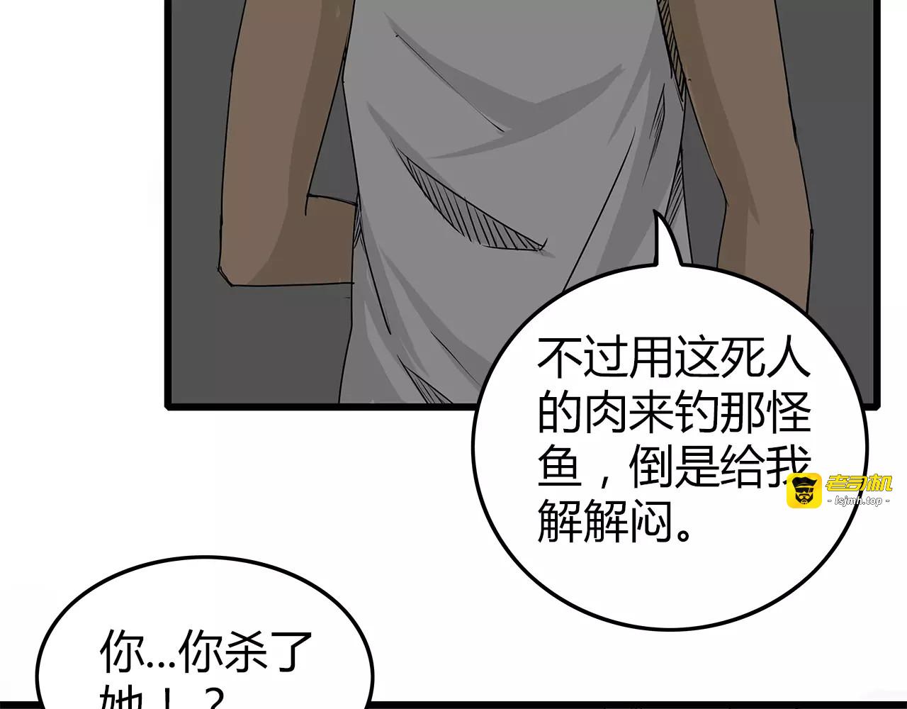 第11话 人心叵测 第 37 页