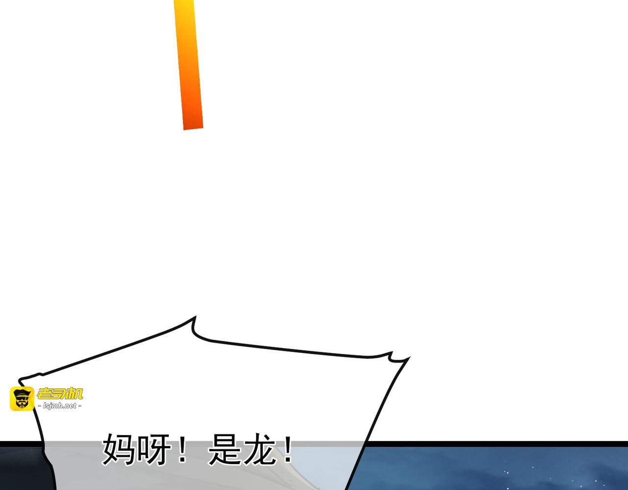 第109话 暗算失败 第 49 页