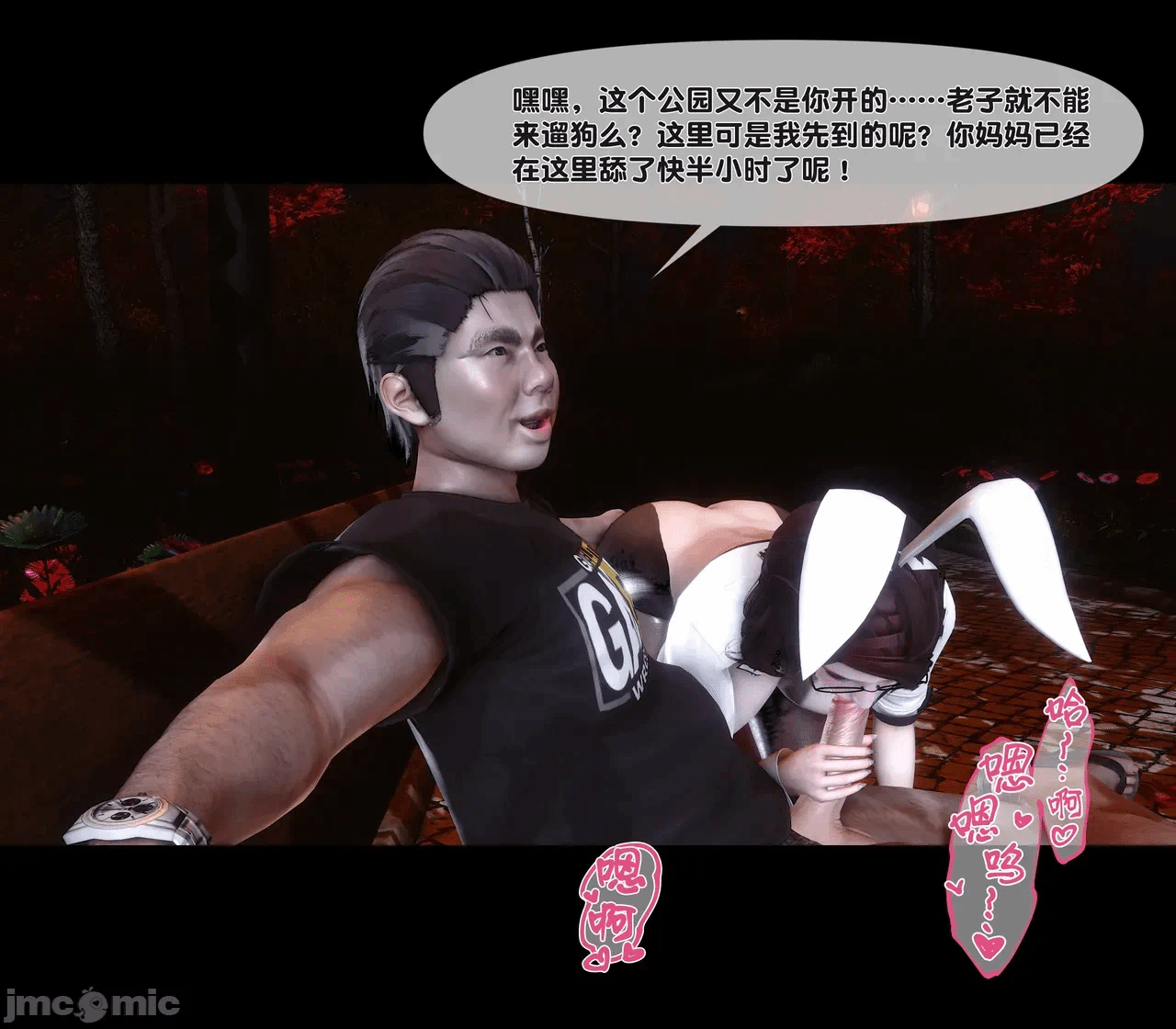 第一话 第 17 页