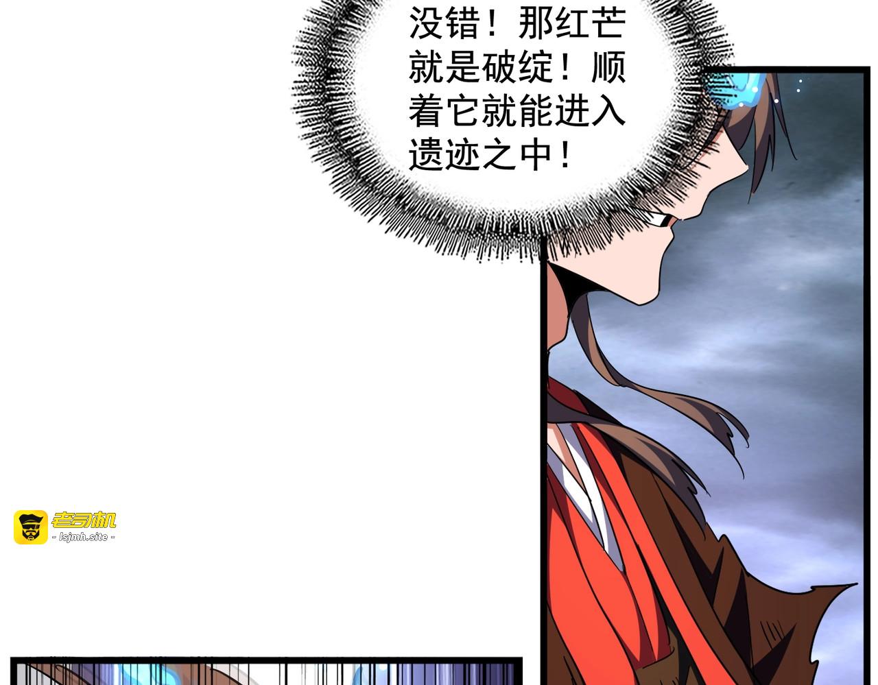 第280话 蓝焰 第 91 页