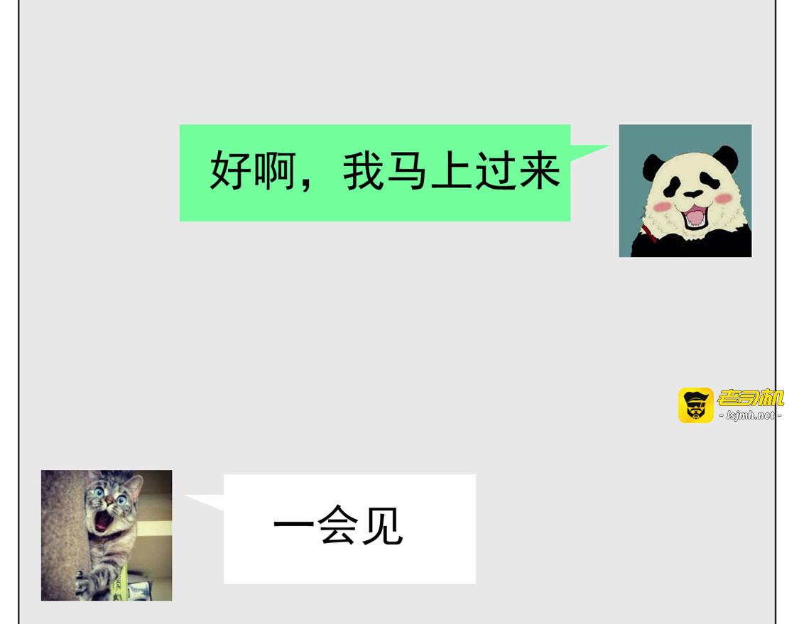 第112话 两个人的约会 第 135 页
