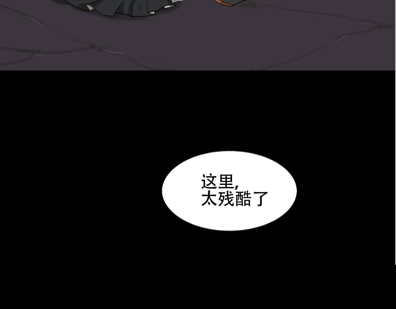 第4话 乖女儿模式 第 88 页