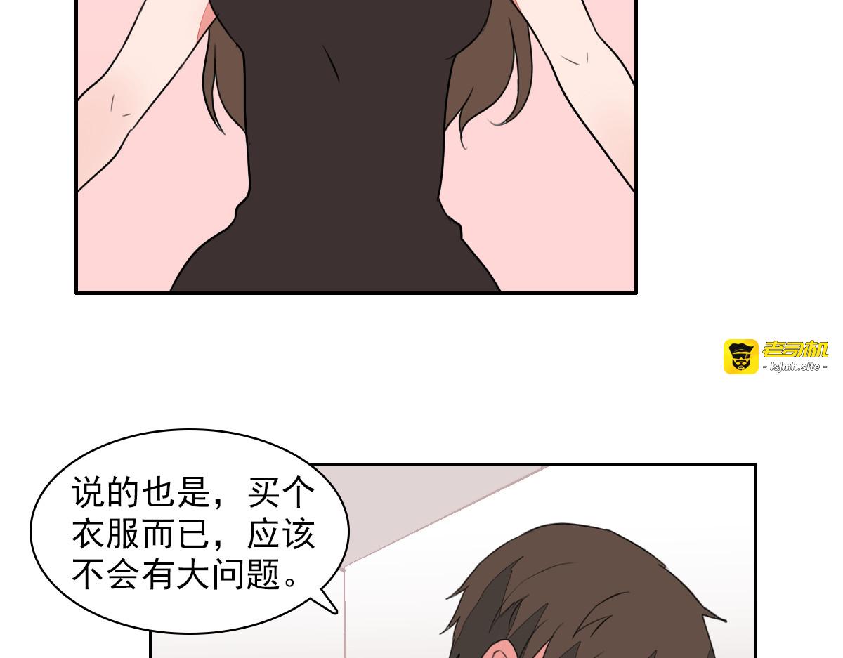 第36话 能让开一下吗？ 第 15 页