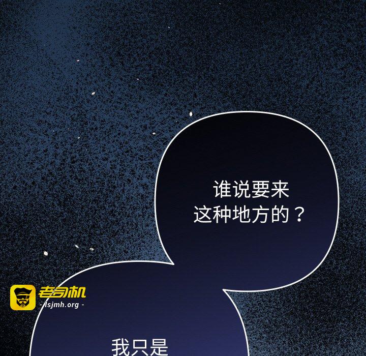第5话 第 59 页