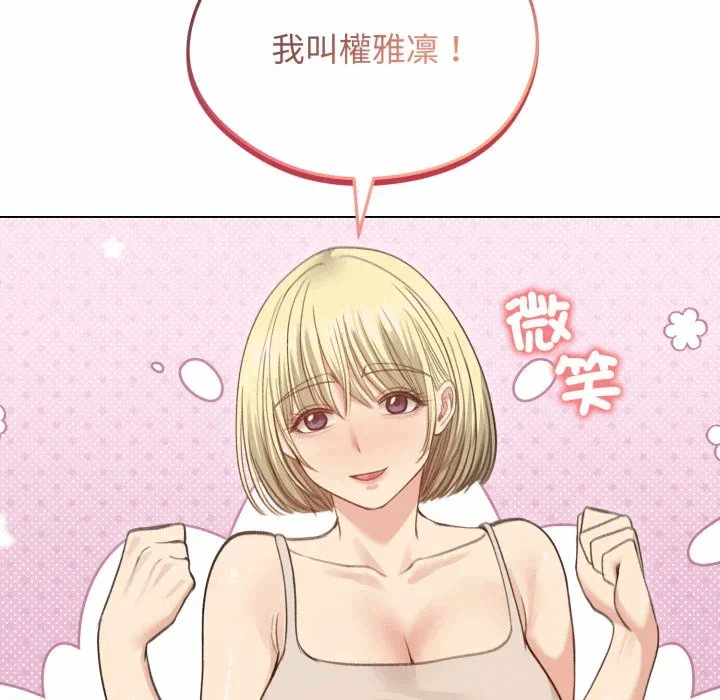 第30话 第 88 页
