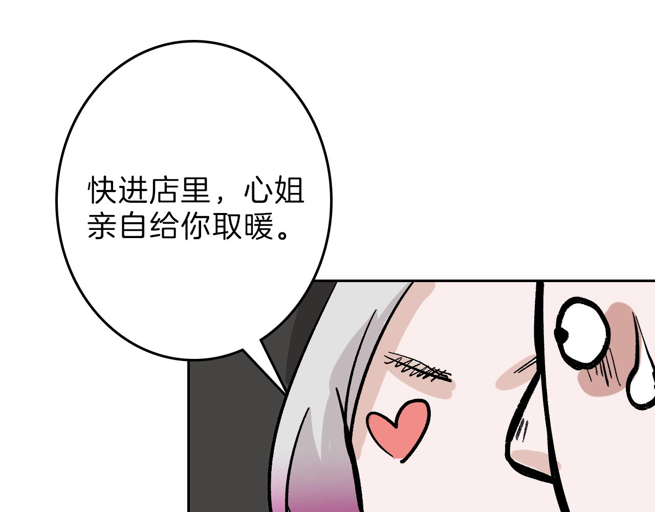 第51话 失踪案 第 116 页