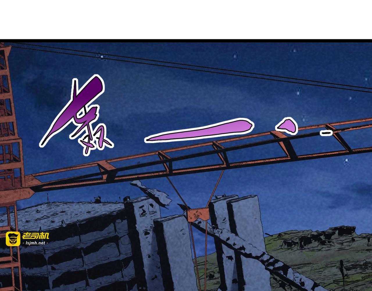 第32话 诬陷！ 第 9 页