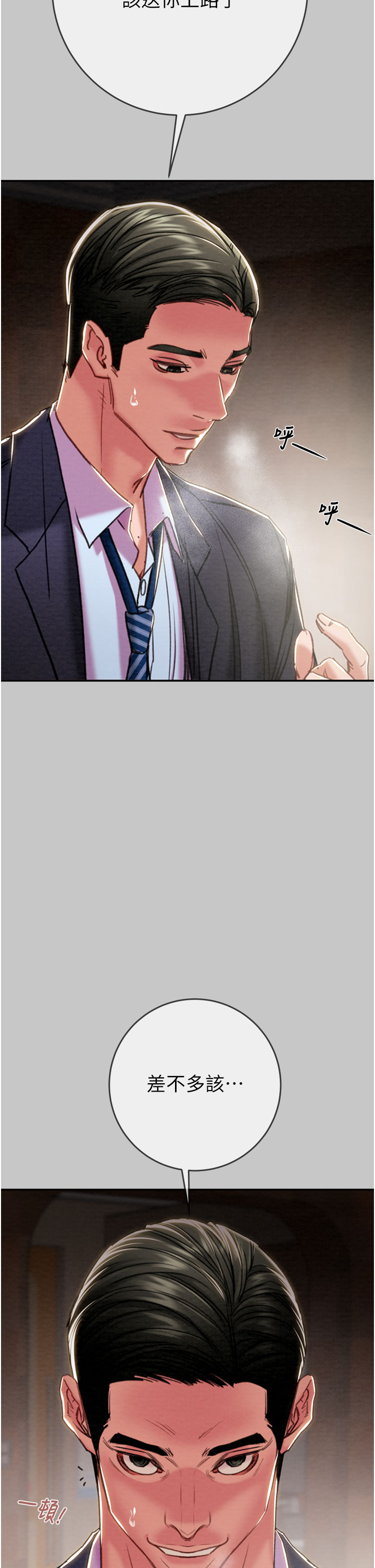 第90话 第 40 页