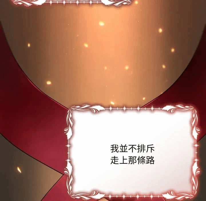 第28话 第 66 页