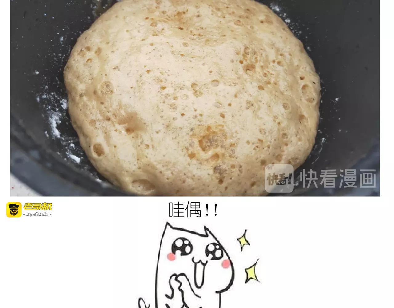 仙女的膨胀糖 第 31 页