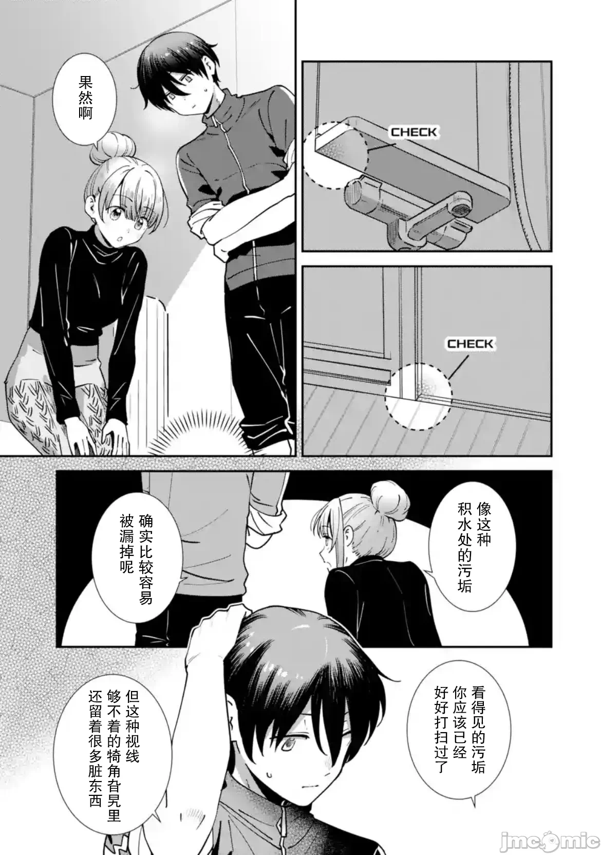第28话 第 3 页