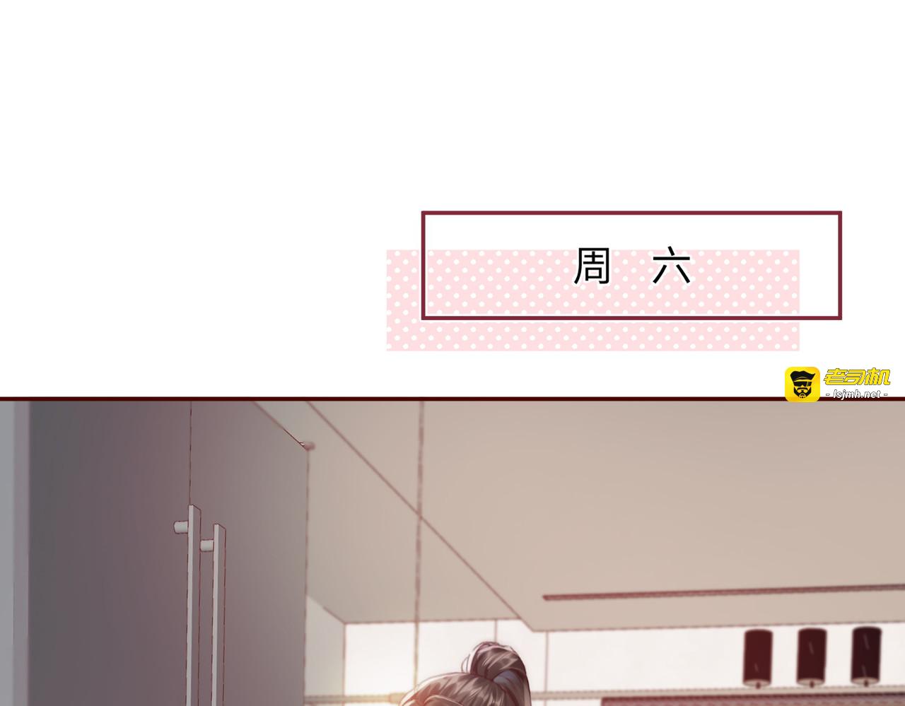 第3话 上门 第 5 页