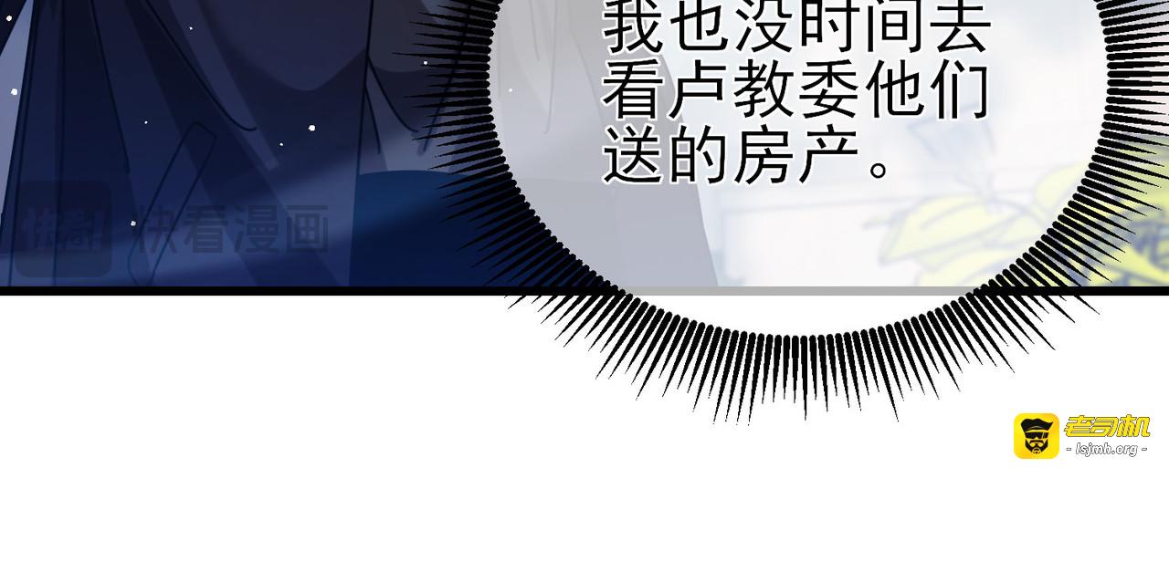 第34话 抵达神谕学府 第 129 页