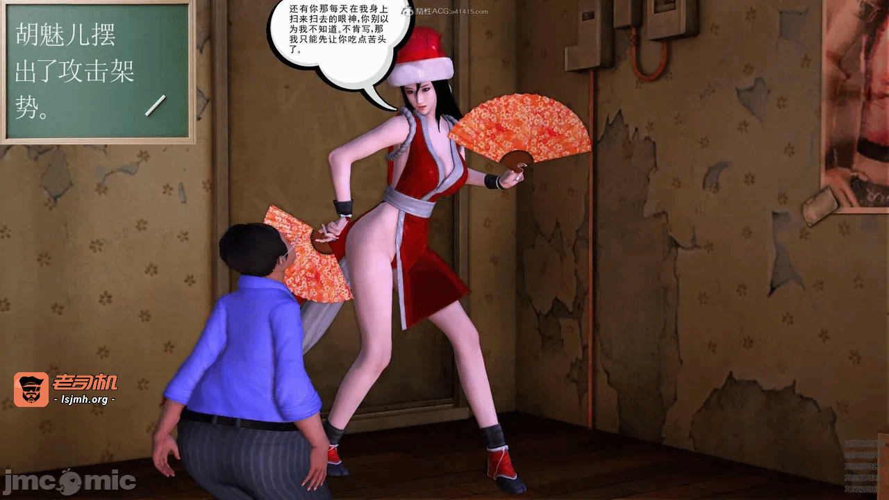 第一话 第 91 页