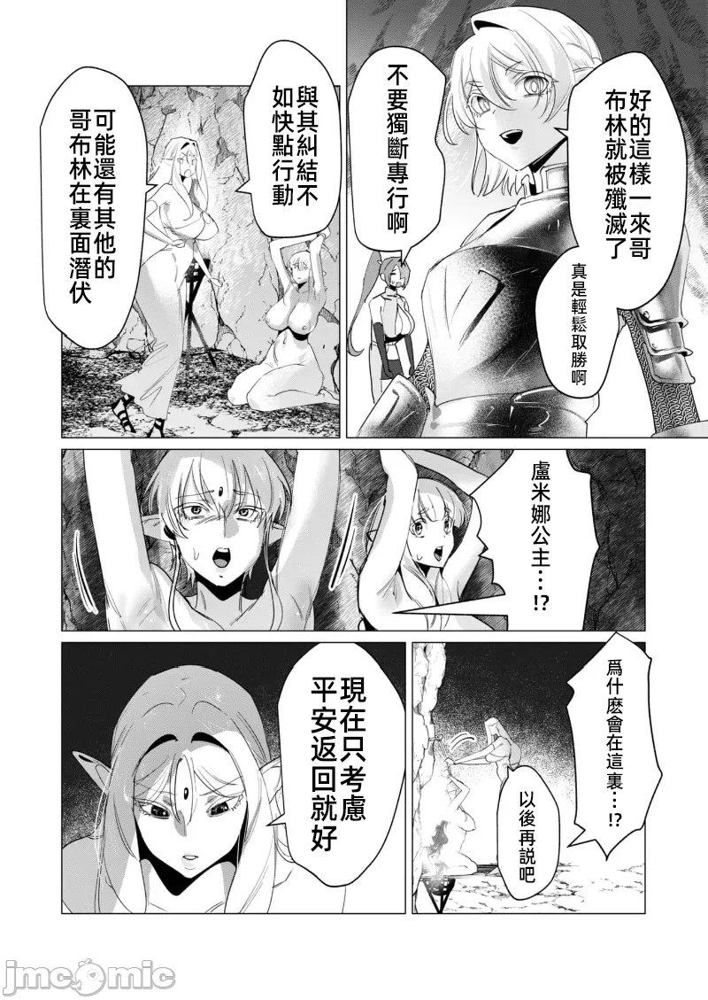 第30话 第 16 页