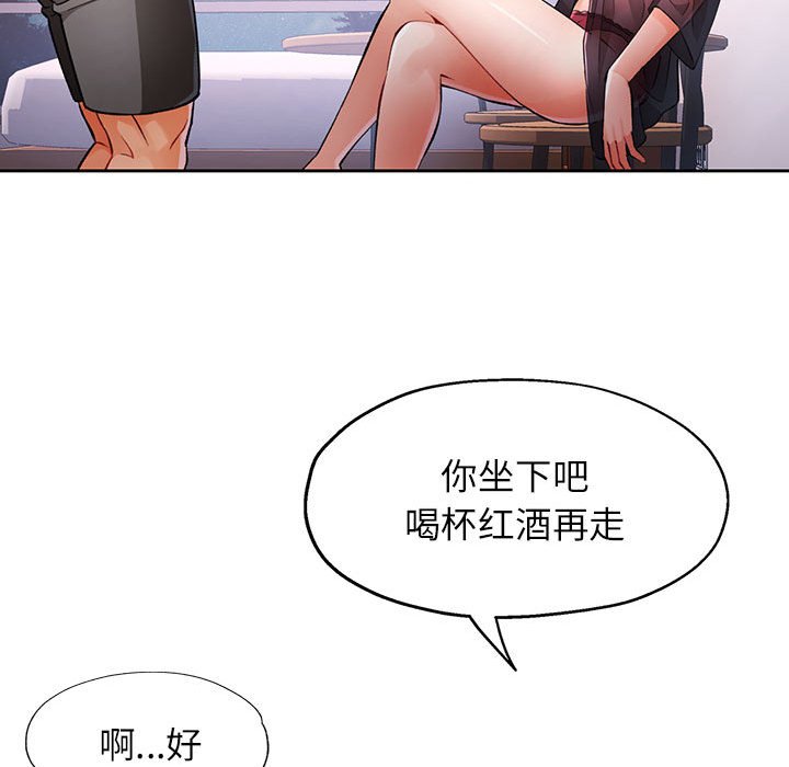 第23话 第 20 页