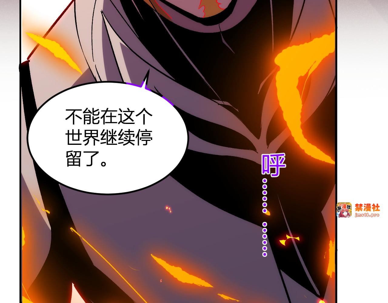 第26话 击倒！ 第 117 页